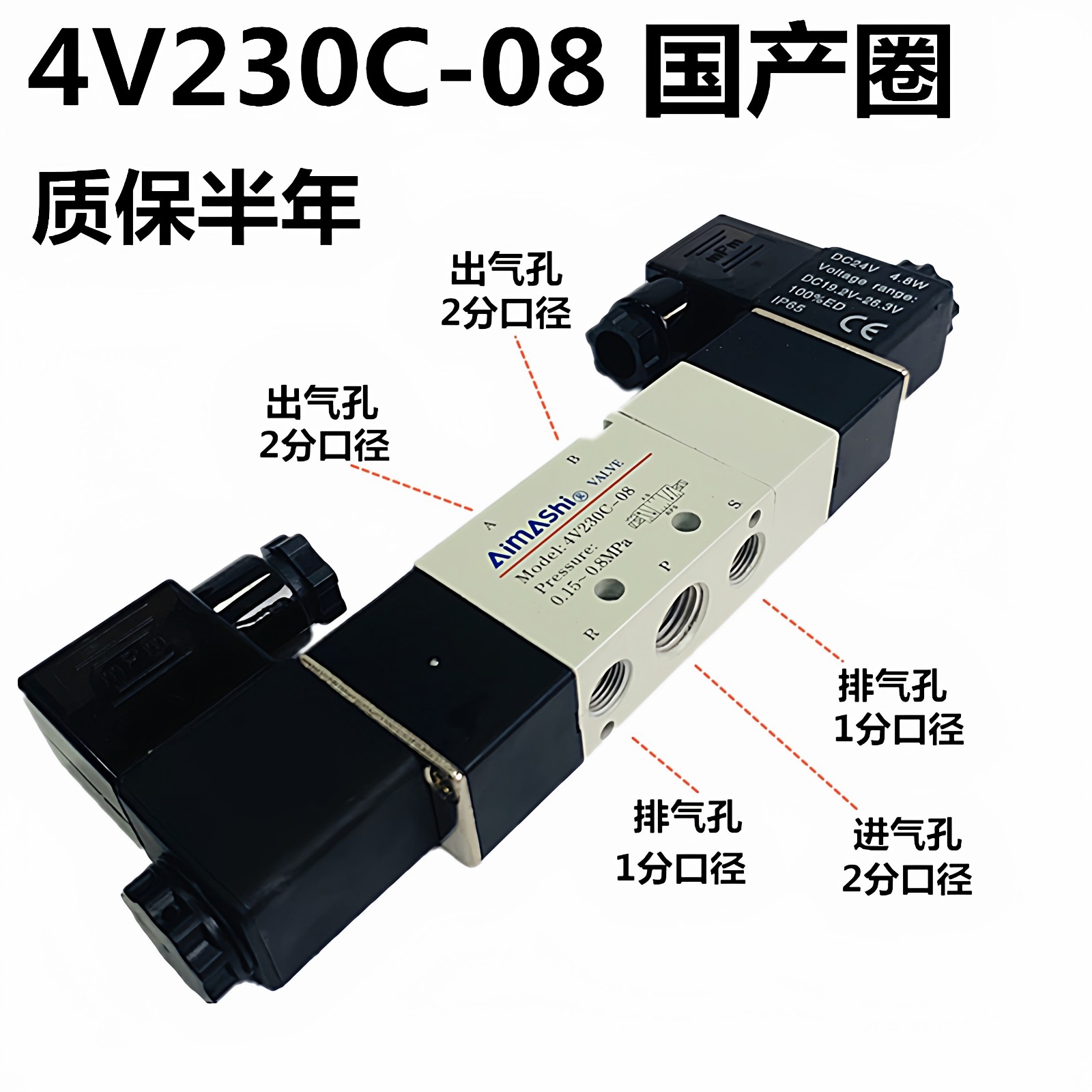 4V230C-08电磁阀三位五通双头中封换向阀24V气动电磁控制气阀220V,淘宝优惠券,粉丝福利购,淘宝优惠卷