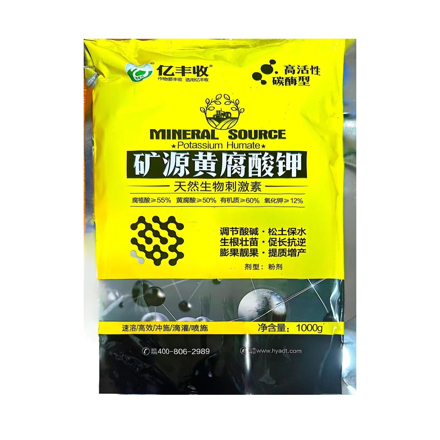 矿源黄腐酸钾改良土壤活化宝腐殖酸水溶肥冲施肥蔬菜花卉重茬救星,淘宝优惠券,粉丝福利购,淘宝优惠卷