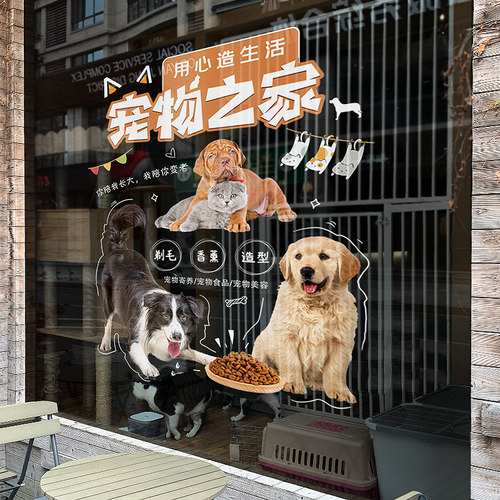 宠物店医院广告推拉门贴纸装饰店铺橱窗玻璃贴纸营业时间定制窗贴 - 图1