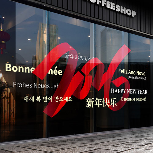 2026新年蝴蝶结装饰贴贴画商场装饰红色窗贴店铺橱窗玻璃贴门贴纸 - 图2