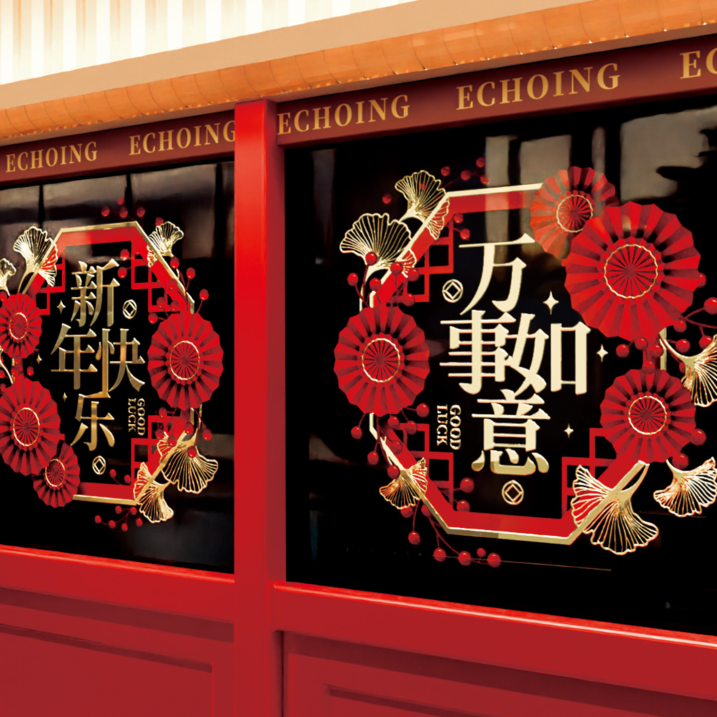 2026新年装饰窗花马年春节元旦窗贴过年烫金橱窗静电玻璃贴门贴纸,淘宝优惠券,粉丝福利购,淘宝优惠卷