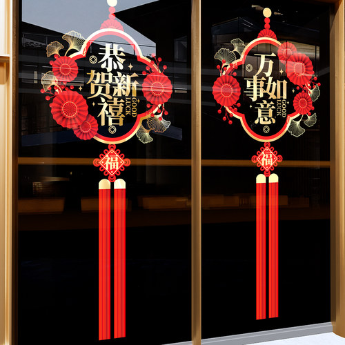 2026新年装饰窗花办公室马年春节静电玻璃门贴纸场景布置氛围窗贴 - 图3