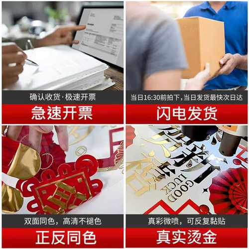 2026新年装饰窗花办公室马年春节静电玻璃门贴纸场景布置氛围窗贴 - 图1