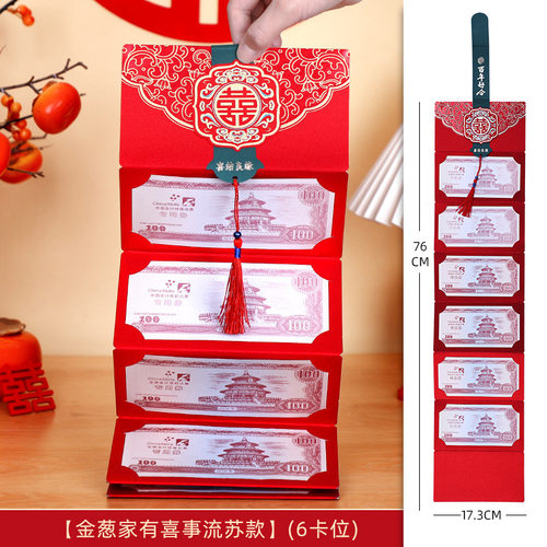 折叠红包2026新款结婚专用创意十卡位订婚改口万元包中式复古利是 - 图3