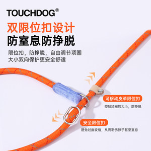 Touchdog它它 狗狗P绳P链1.5米狗牵引绳遛狗链子中大型训犬训狗绳