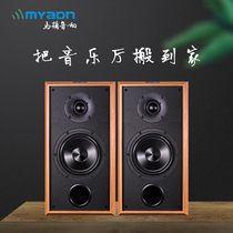 Marton Sound Old Wei RMBten thousand Class Poetry Lane Wind 6 5 inches High fidelity large bookshelf speaker