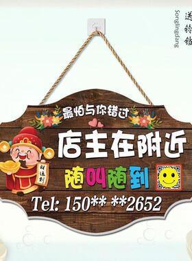 双面休息电话有事外出营业中提示门牌店主在附近挂牌定制欢迎光临