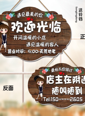 双面创意营业中欢迎光临挂牌玻璃门简约定制门牌店面有事外出挂牌