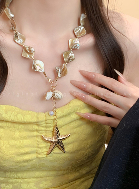 海岛度假风贝壳海星项链女假日出游海边氛围感锁骨链夸张气质颈链