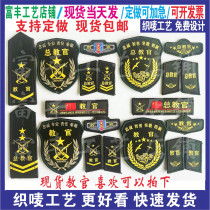 Spot Student Military Training Instructor Arm Badge Master Badge Master Instructor Arm Badge Three Sets Customizable