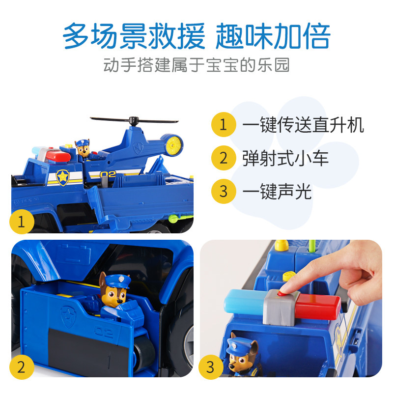 汪汪队立大功阿奇救援车豪华警车5合1玩具声光变形儿童生日礼物,淘宝优惠券,粉丝福利购,淘宝优惠卷