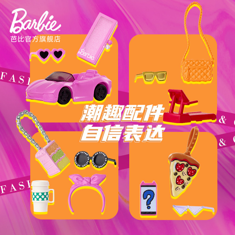 新潮系列barbie过家家女孩娃娃玩具 乐邦母婴娃娃/配件