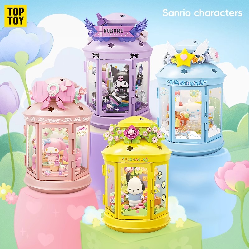 toptoy三丽鸥积木奇灯妙想库洛米生日许愿屋女孩生日礼物玩具正品
