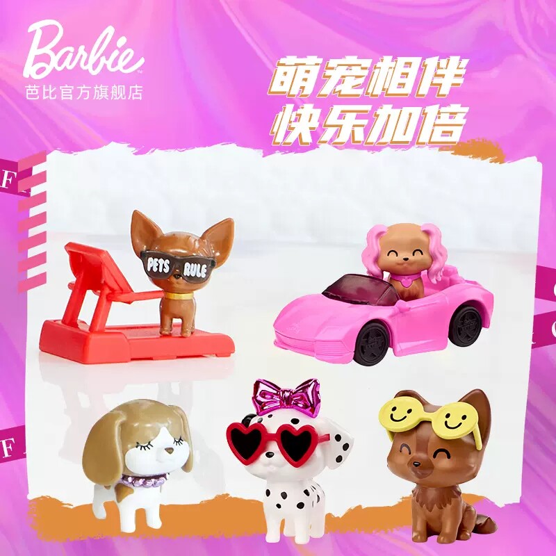 新潮系列barbie过家家女孩娃娃玩具 乐邦母婴娃娃/配件