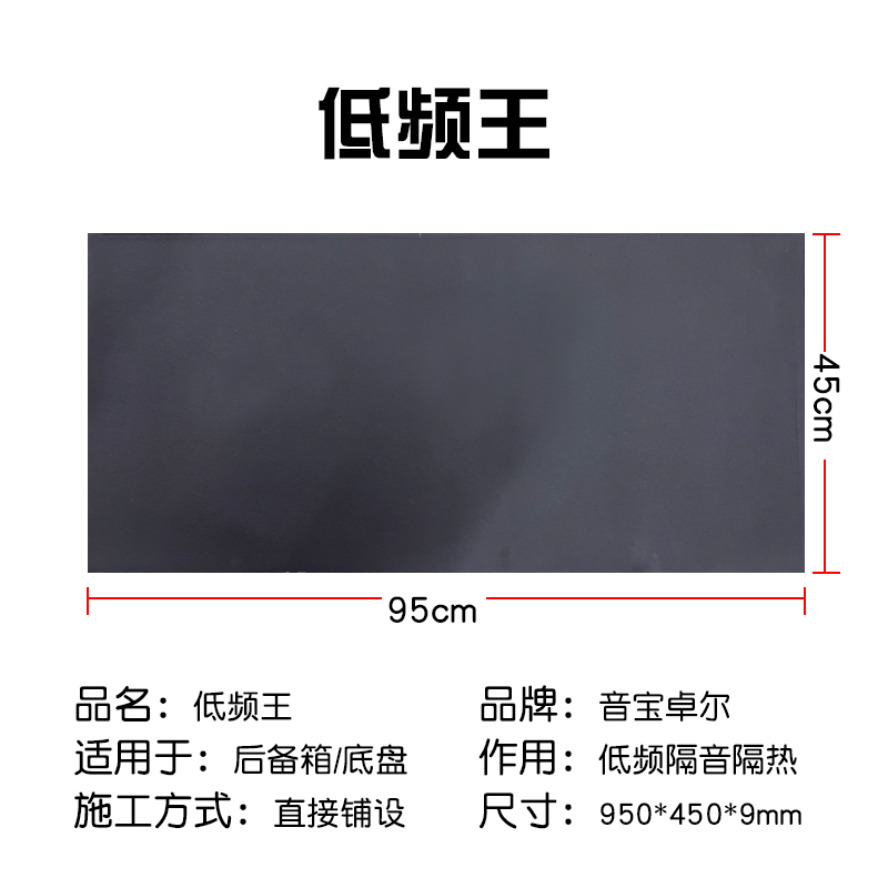 汽车音响隔音材料低频王降噪隔音棉吸音棉防水底盘尾箱噪音终结者