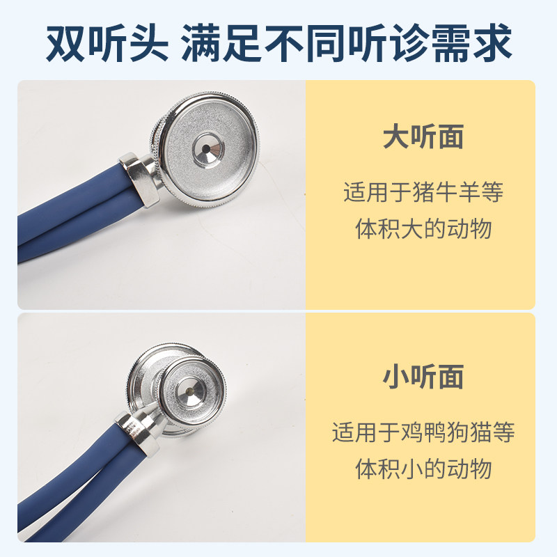 动物听诊器猪牛羊兽用听诊器大号双头听筒兽医专用听诊器诊疗器械,淘宝优惠券,粉丝福利购,淘宝优惠卷