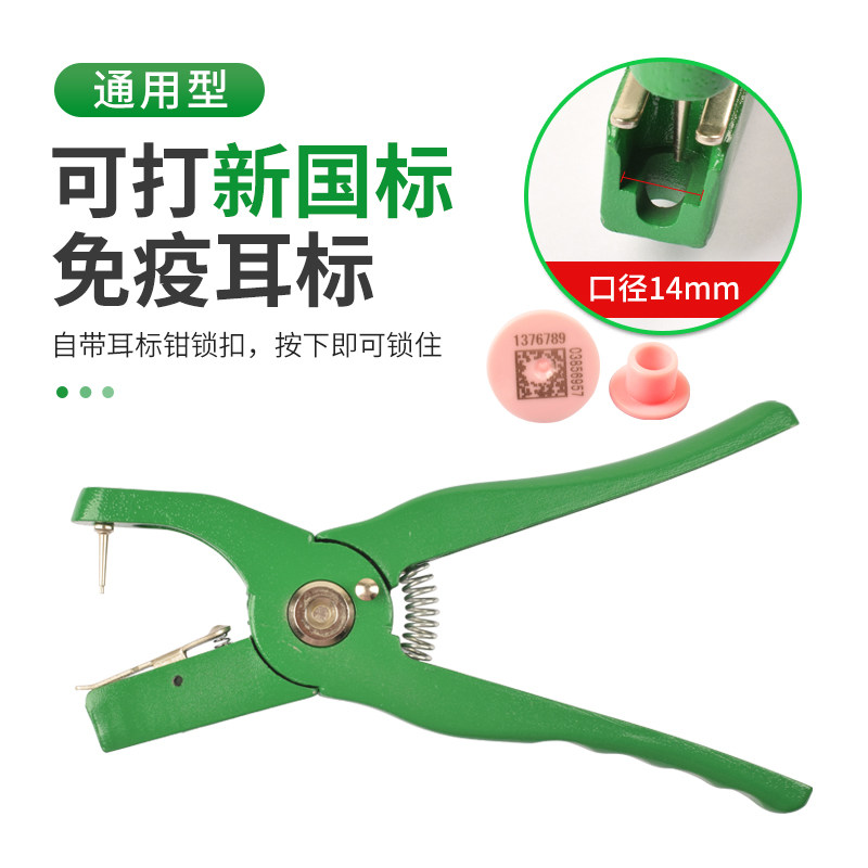 兽用耳标钳耳号钳猪用耳标钳母猪牛羊检疫自动回弹打耳标牌钳子,淘宝优惠券,粉丝福利购,淘宝优惠卷