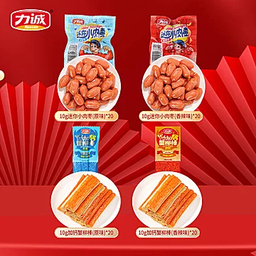 力诚马上解馋800g年货礼盒[10元优惠券]-寻折猪