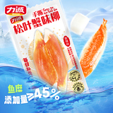 力诚松叶手撕蟹柳30gx12支券后12.9元包邮