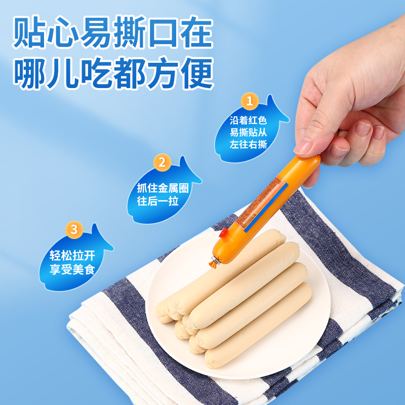 力诚IQ鳕鱼肠1000g健康营养海味儿童零食鱼肉肠送宝宝婴儿食谱