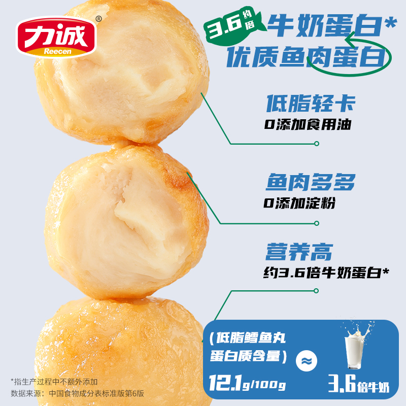 力诚低脂鳕鱼丸30g即食代餐轻卡高蛋白鱼丸控卡解馋深海鳕鱼零食