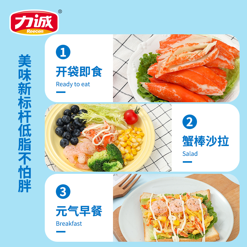 力诚低脂肪松叶手撕蟹柳即食解馋蟹足蟹肉棒休闲高蛋白轻食小零食