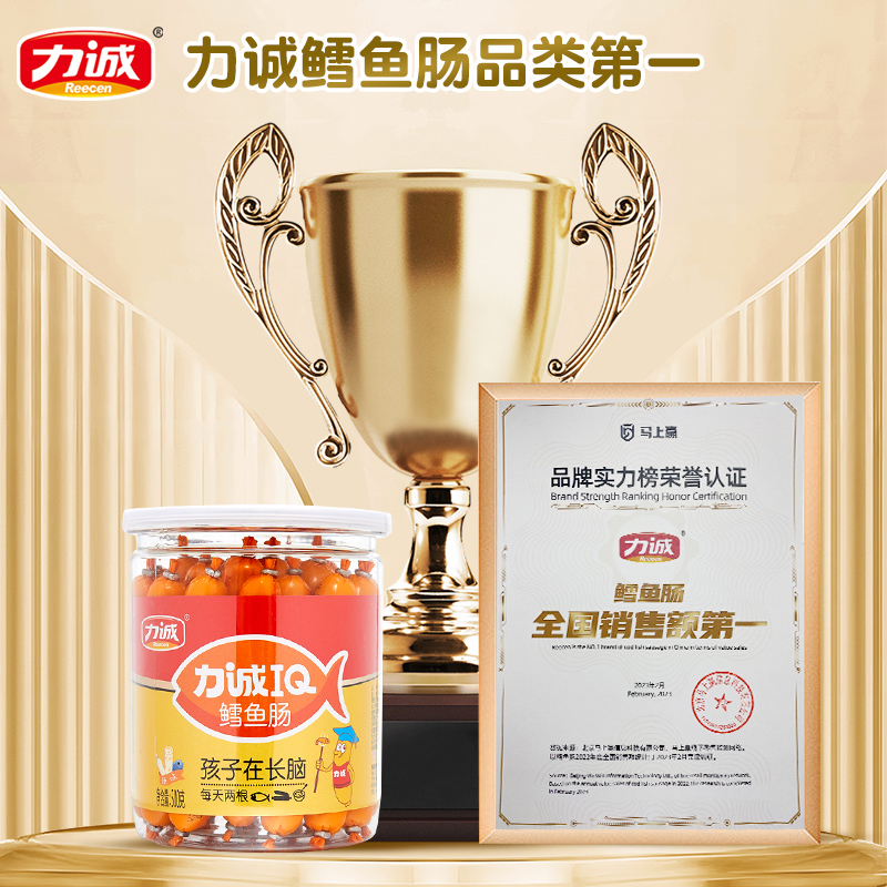 力诚鱼肠添加营养火腿肠无送鳕鱼肠 力诚食品肉肠