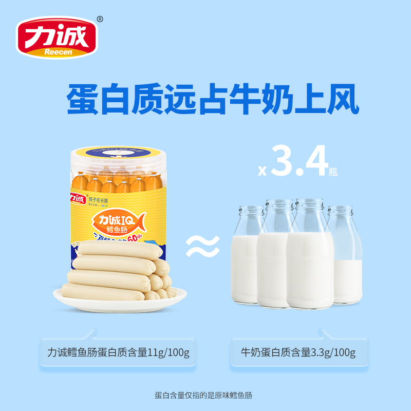 力诚35支鱼肠儿童添加营养鳕鱼肠 力诚食品即食鱼零食