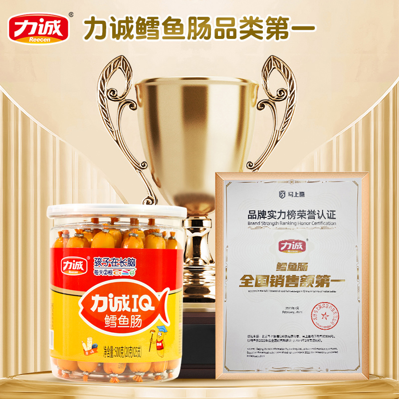 力诚IQ鳕鱼肠1000g健康营养海味儿童零食鱼肉肠送宝宝婴儿食谱
