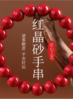 真品一级朱砂男士佩戴手串帝王红砂紫金砂本命年男女款手链饰品