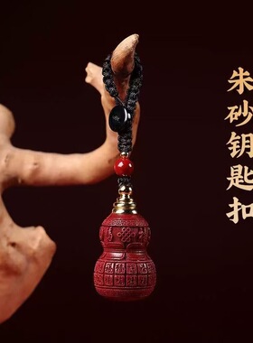 高含量朱砂吊坠百福可打开葫芦吊坠项链钥匙扣手机链嘎乌盒