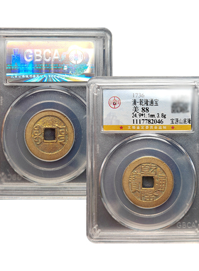 公博88分乾隆山底隆保真