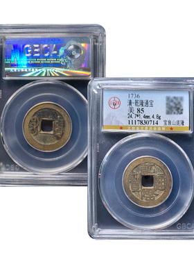 清代真品乾隆山底隆保真保老