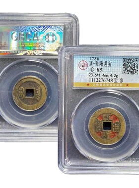 清代老朱砂喜钱顺治通宝康熙通宝雍正乾隆嘉庆保真包老古董钱币