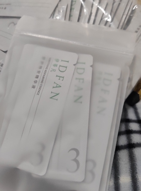 伊蒂凡舒护特安精华液1.5ml 舒缓维稳紧致退红修护肌肤屏障十五片