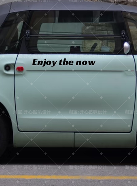 enjoy the now享受现在当下积极治愈英文短句简约家居装饰贴纸