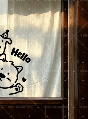 卡通可爱打招呼的小狗狗hello创意宠物店咖啡玻璃门镜子装饰贴纸