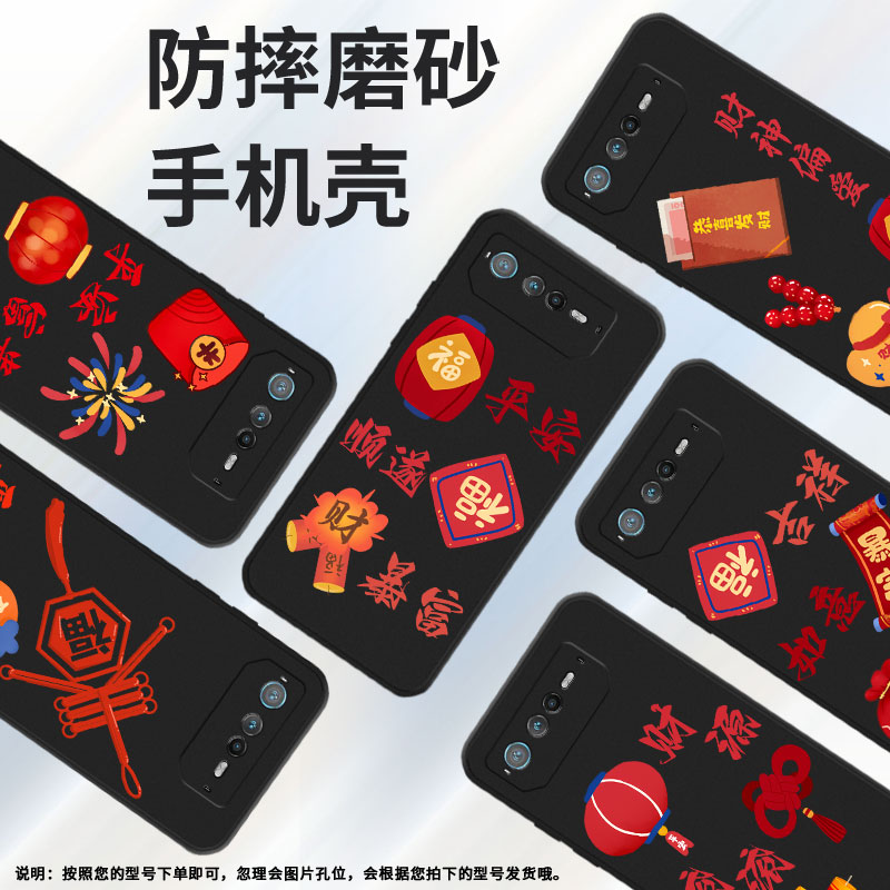 适用rogphone6手机壳rogphone7/rog游戏手机8pro/rog游戏手机9pro鞭炮rogphone6pro红色灯笼rogphone6d红包福 - 图0