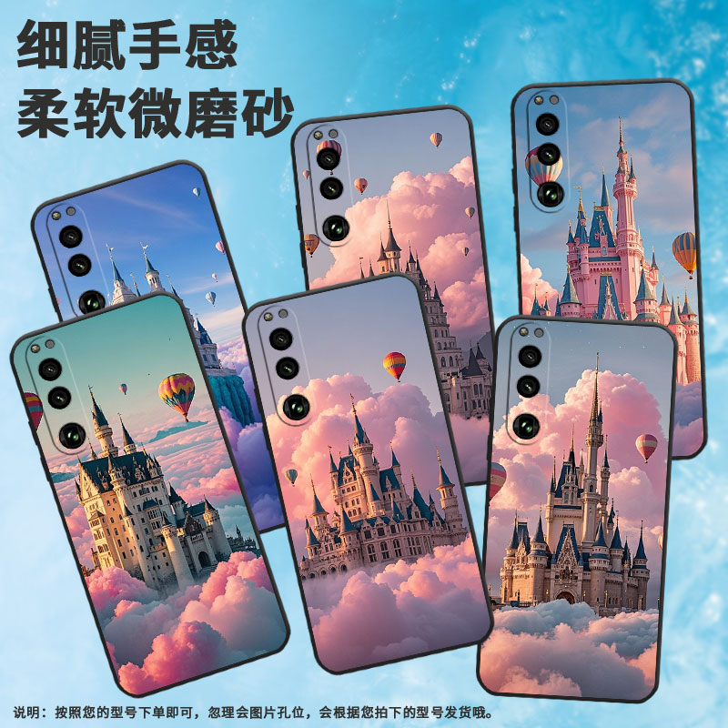 适用索尼XPeria5III手机壳XQCQ62B-GC巨大的城堡SonyXPeria1III商务XPeria10III硅胶SO-52B软壳5IV保护套 - 图0