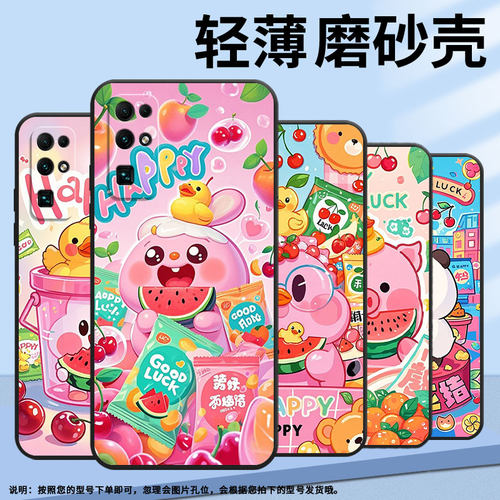 适用荣耀30s手机壳荣耀50se全包边cdy-an90可爱与欢乐honor70lite荣耀80pro保护套荣耀300硅胶clk-nx1软壳 - 图3