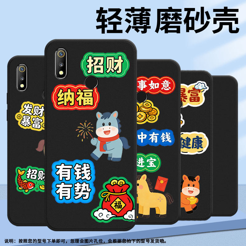 适用Realme2Pro手机壳有钱有势高级感真我XLite磨砂壳Realme3商务时尚全包边Realme2男女款超薄保护套,淘宝优惠券,粉丝福利购,淘宝优惠卷