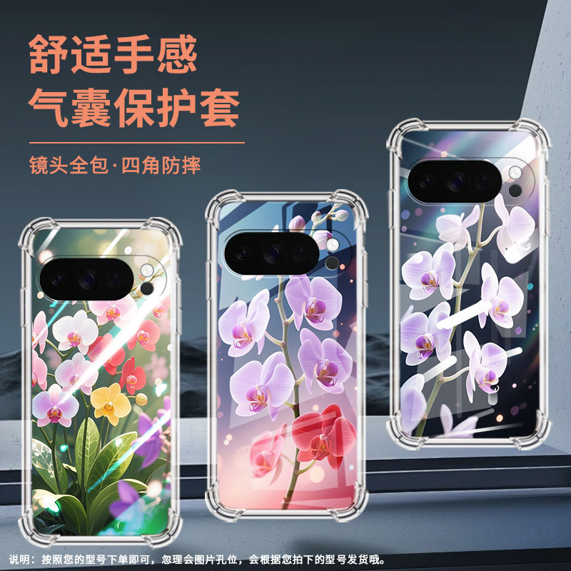 适用谷歌Pixel5A手机壳Pixel10Pro蝴蝶兰气囊壳Pixel4A四角防摔GooglePixel9ProXL硅胶Pixel5A保护套 - 图3