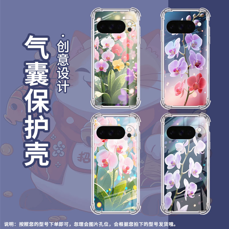 适用谷歌Pixel5A手机壳Pixel10Pro蝴蝶兰气囊壳Pixel4A四角防摔GooglePixel9ProXL硅胶Pixel5A保护套 - 图2