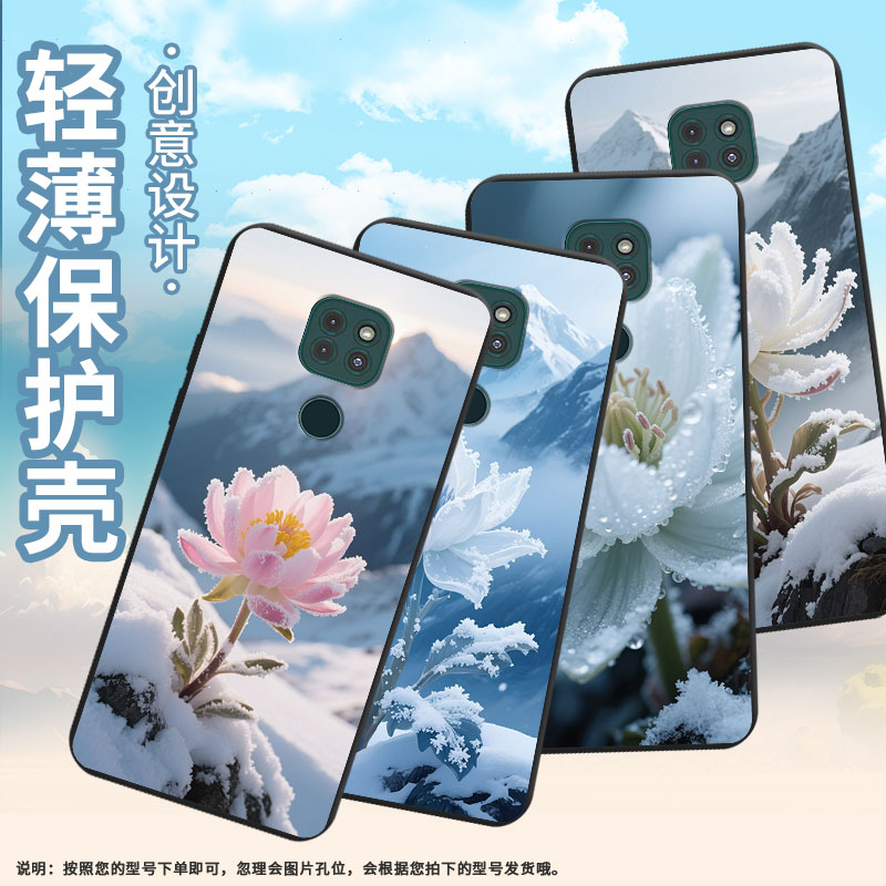 适用MOTOE7Plus手机壳全包边G9Play防摔磨砂壳MOTOG9Plus商务G9雪莲时尚MotorolaE40中国风保护套 - 图2