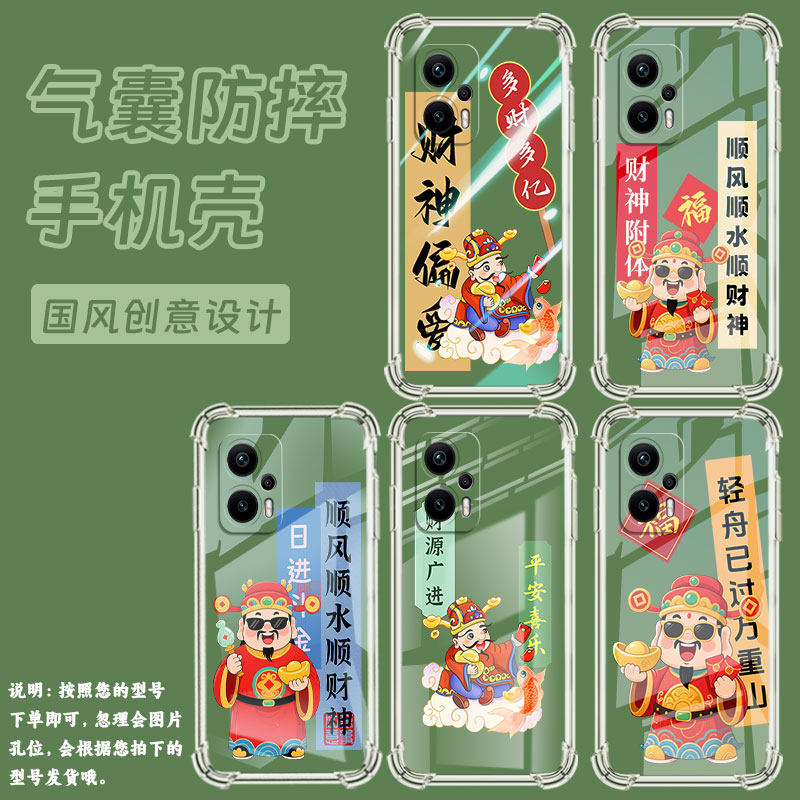 适用小米PocoX2手机壳小米PocoX3卡通财神PocoX3NFC+气囊壳小米PocoX3Pro防摔XiaomiPocoX3NFC高级保护套 - 图0