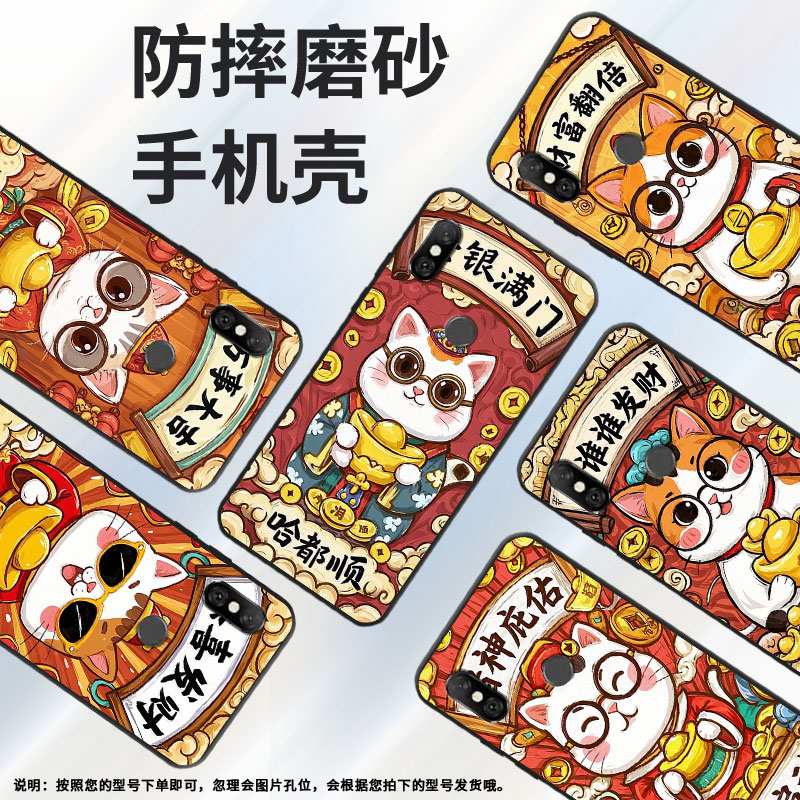 适用红米6手机壳红米note6全包Redmi6Pro硅胶M1804C3CG金银满门6A商务M1806E7TG个性红米note6Pro保护套 - 图1