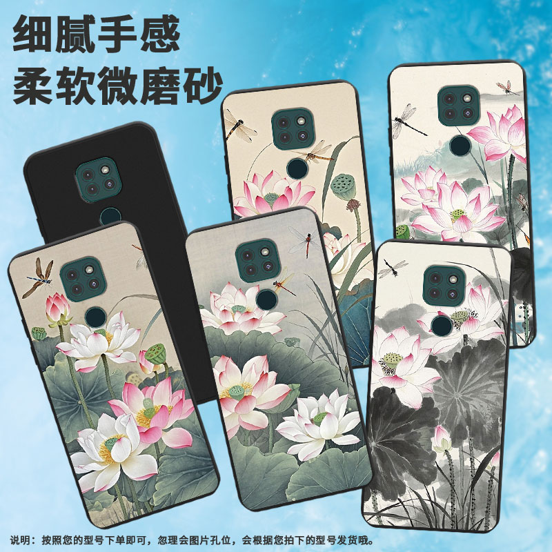 适用MOTOG9Plus手机壳全包边G9Play防摔磨砂壳MOTOG9Power商务G9时尚水墨荷花MotorolaE40中国风保护套 - 图2