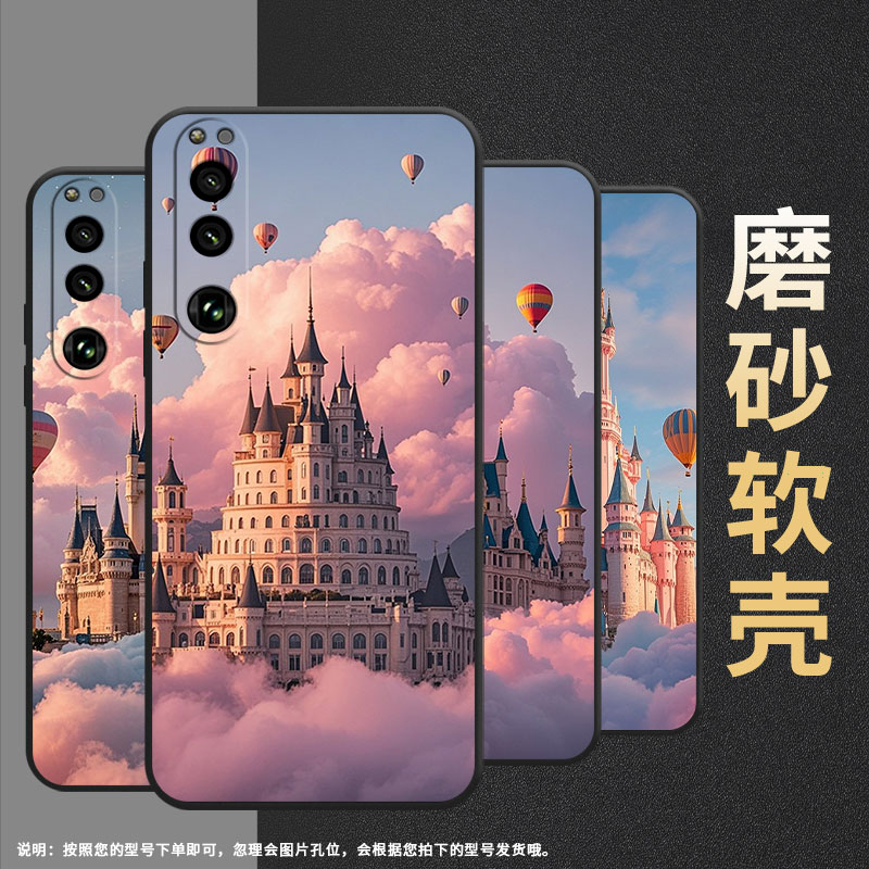 适用索尼XPeria5III手机壳XQCQ62B-GC巨大的城堡SonyXPeria1III商务XPeria10III硅胶SO-52B软壳5IV保护套 - 图2