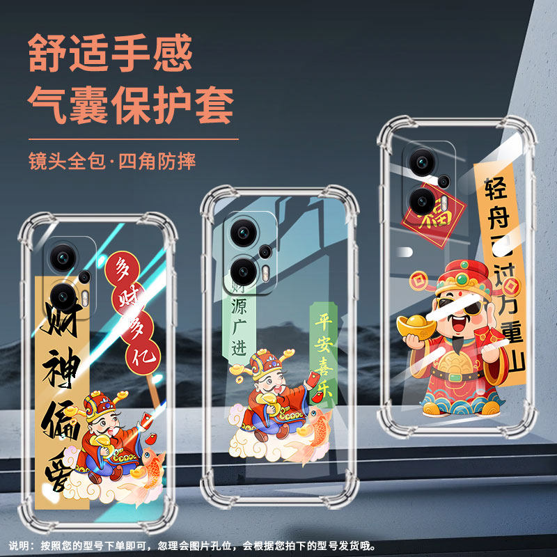 适用小米PocoX2手机壳小米PocoX3卡通财神PocoX3NFC+气囊壳小米PocoX3Pro防摔XiaomiPocoX3NFC高级保护套 - 图3