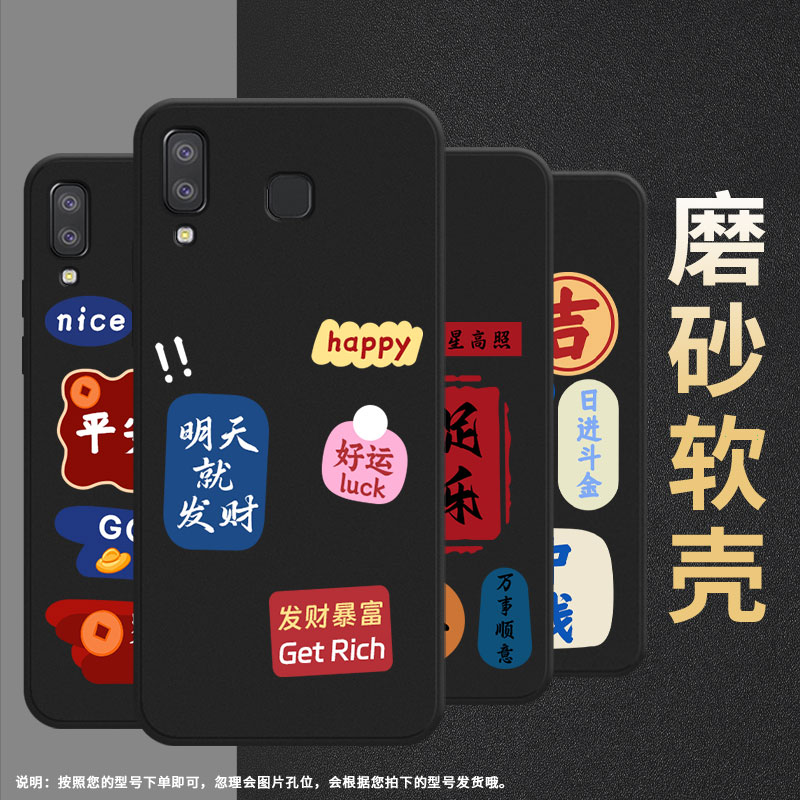 适用三星c7手机壳j6prime/a7/a11男女款a750潮流m11欧版软壳m01core耐磨a9star简约a41发财a6s命中有钱LucK - 图1